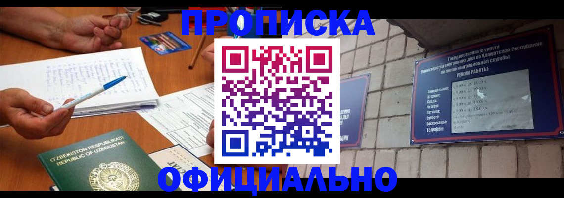 где прописаться в Гаврилов-Яме