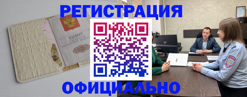 временная регистрация для школы в Гаврилов-Яме