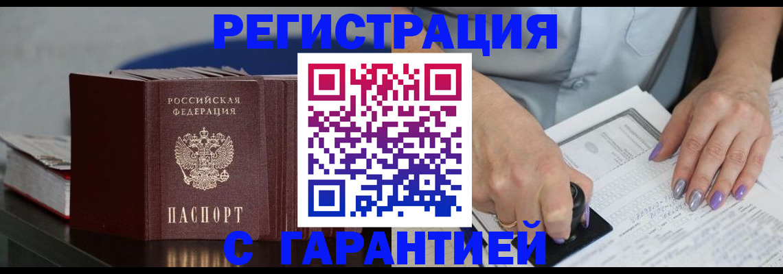 прописка от собственника в Гаврилов-Яме